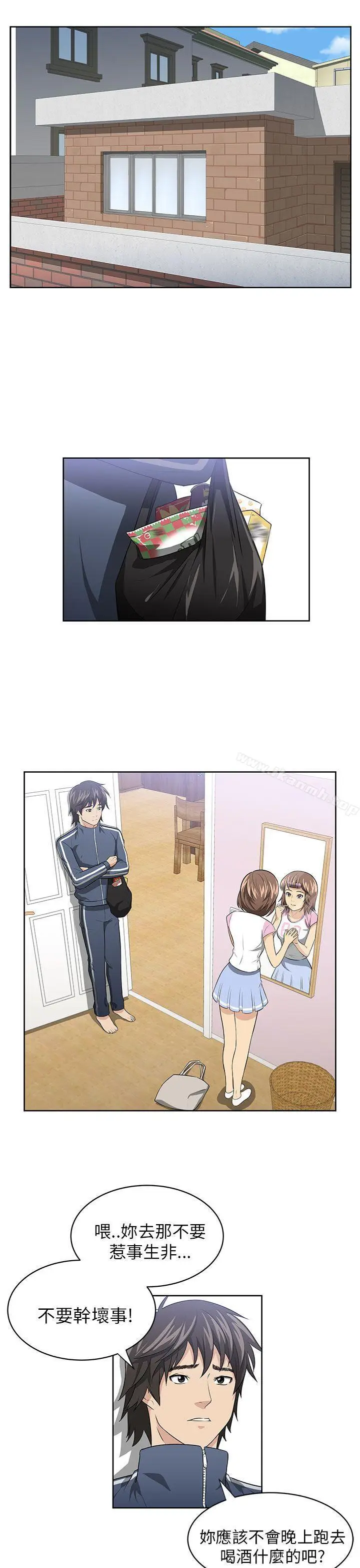 漫画《大叔》第2话第6张图