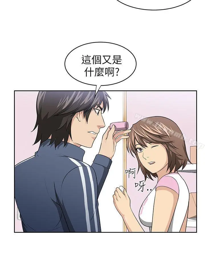 漫画《大叔》第2话第7张图