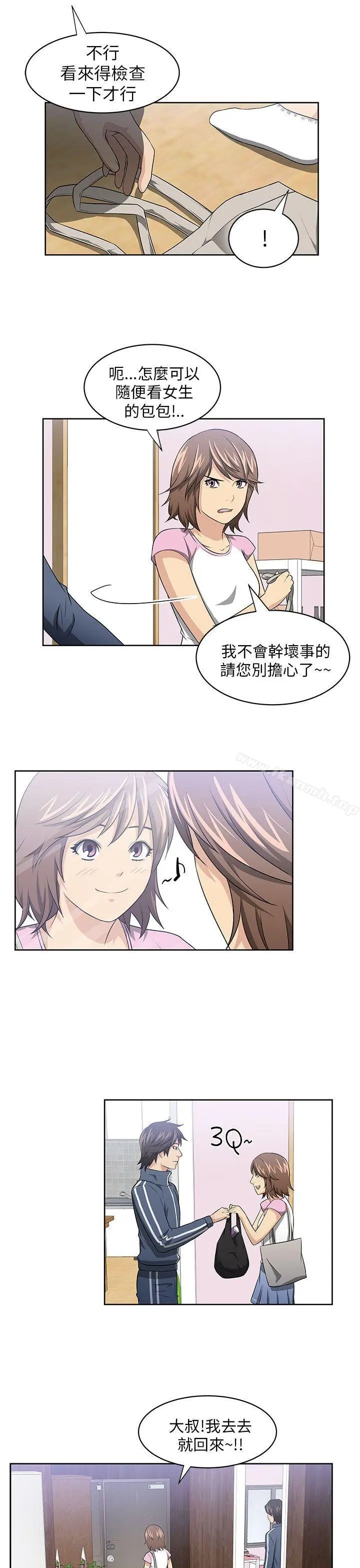 漫画《大叔》第2话第8张图
