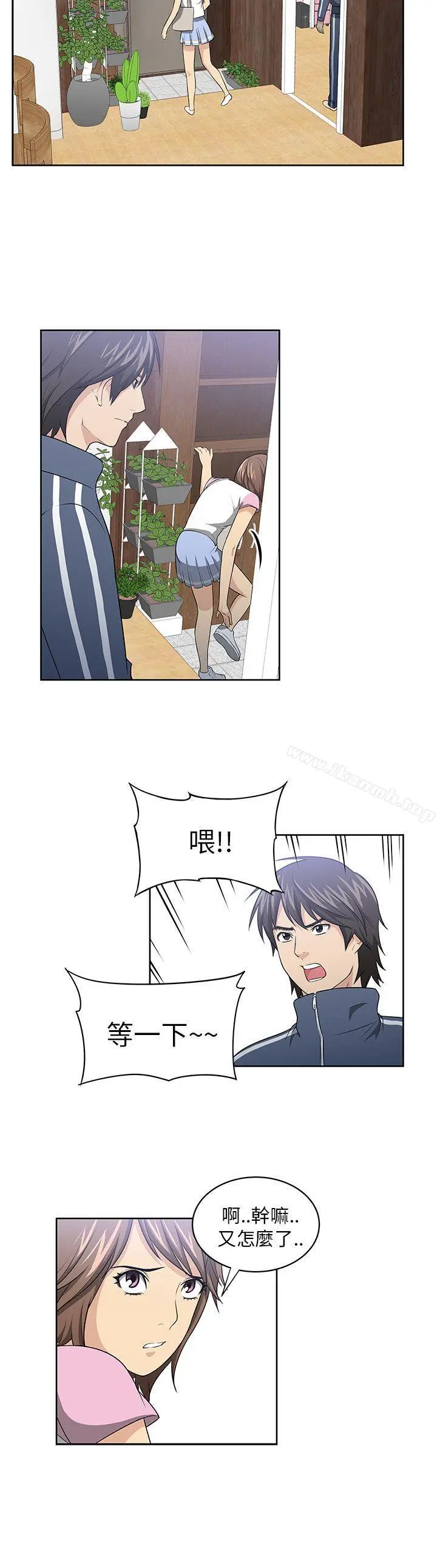 漫画《大叔》第2话第9张图