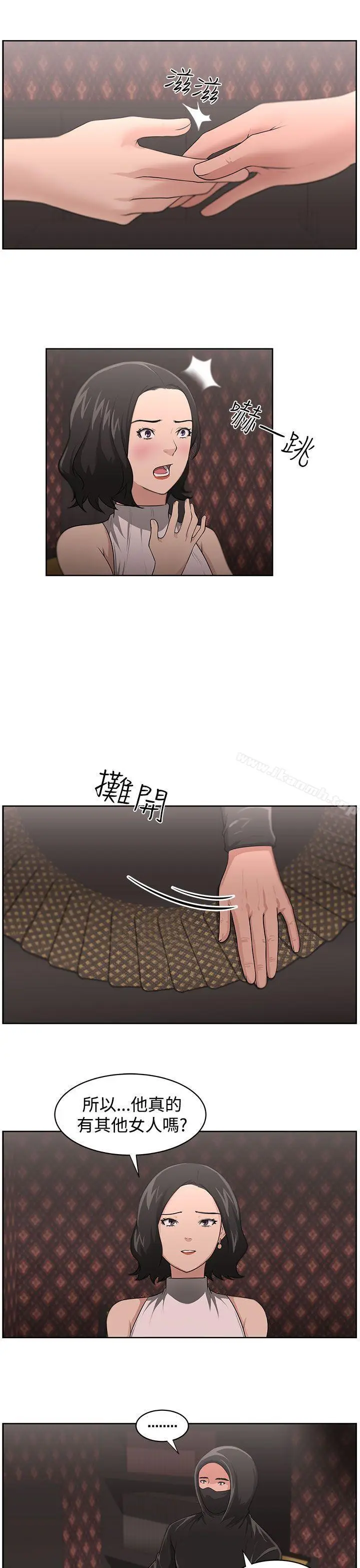 漫画《大叔》第15话第10张图