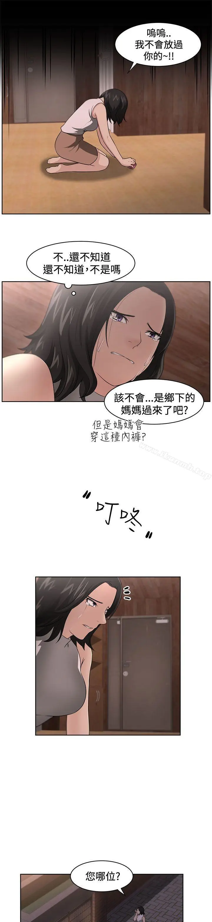 漫画《大叔》第15话第19张图