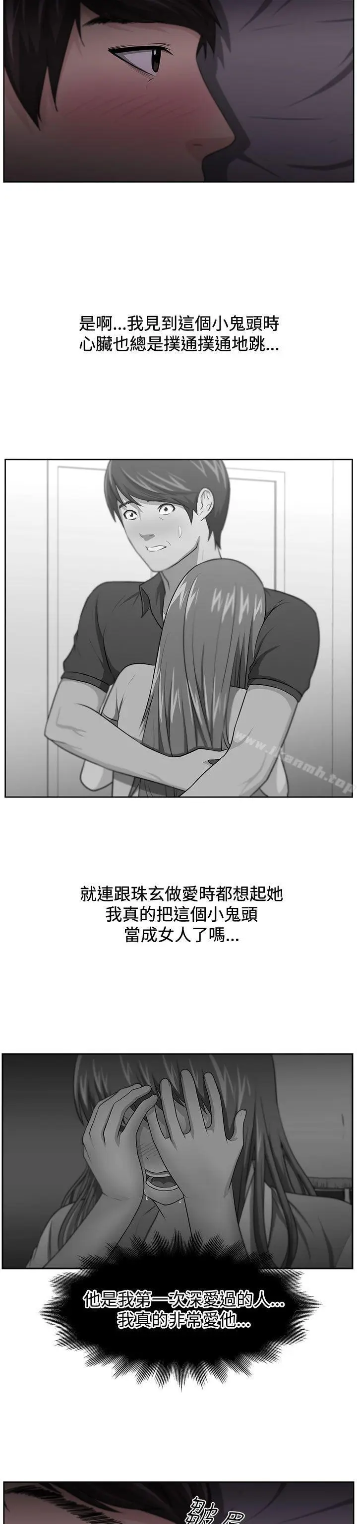 漫画《大叔》第15话第2张图