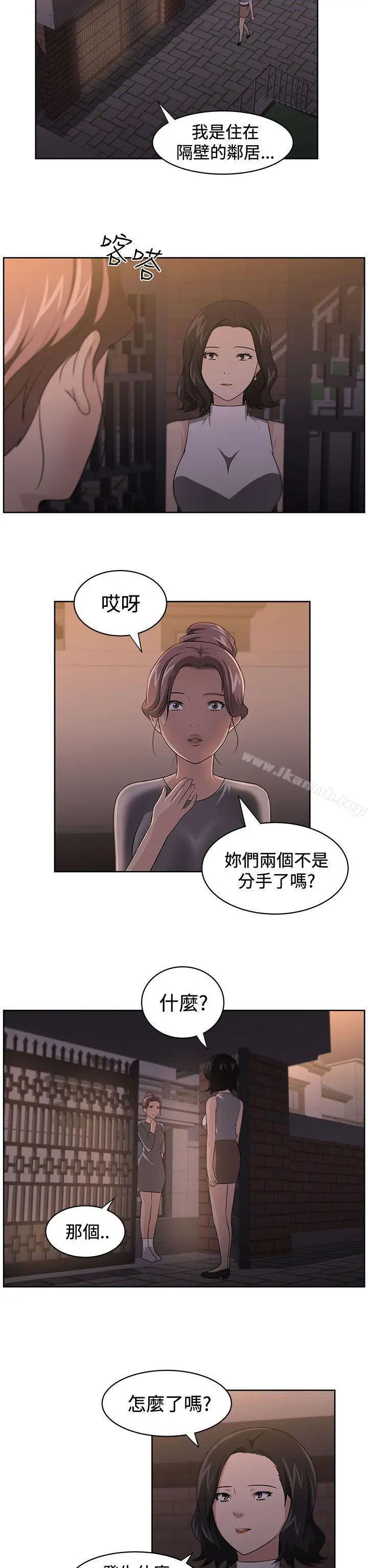 漫画《大叔》第15话第20张图
