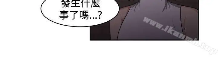 漫画《大叔》第15话第21张图