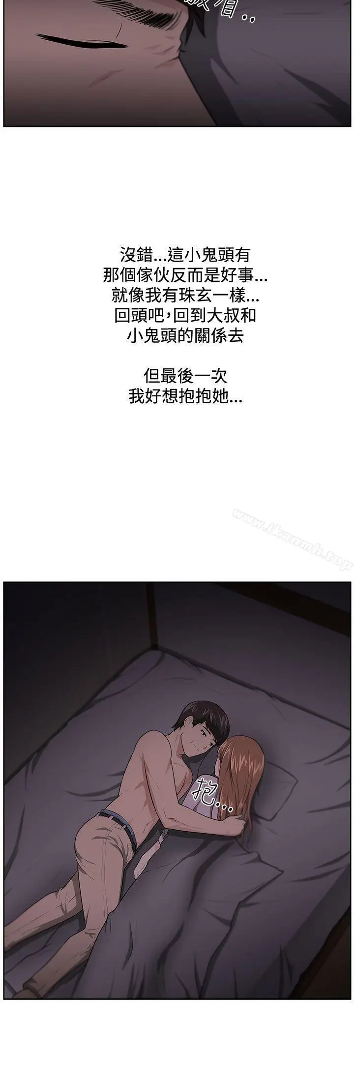 漫画《大叔》第15话第3张图