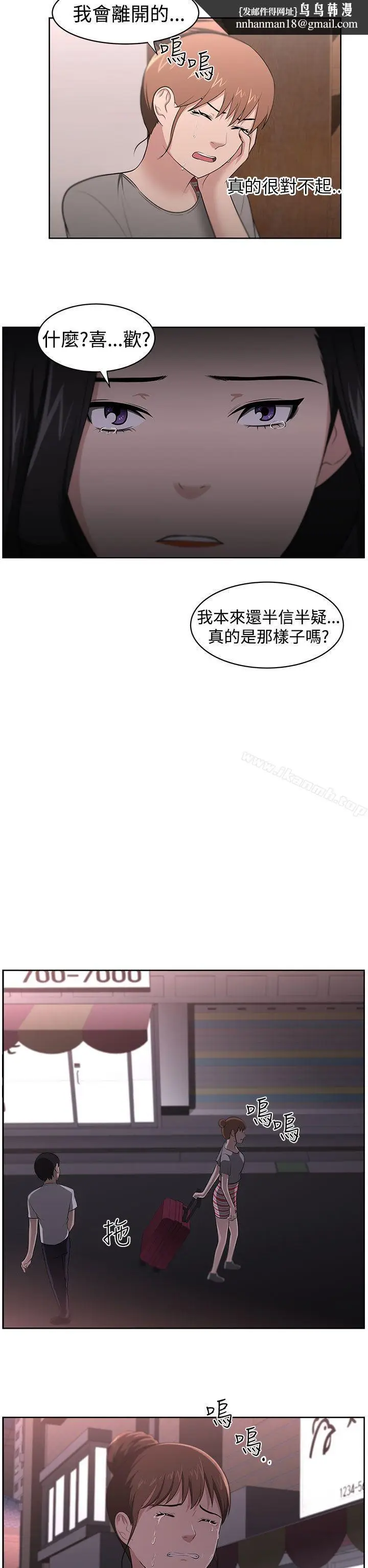 漫画《大叔》第21话第11张图