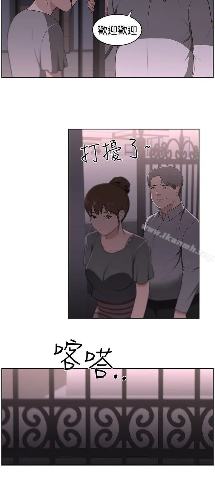 漫画《大叔》第21话第15张图