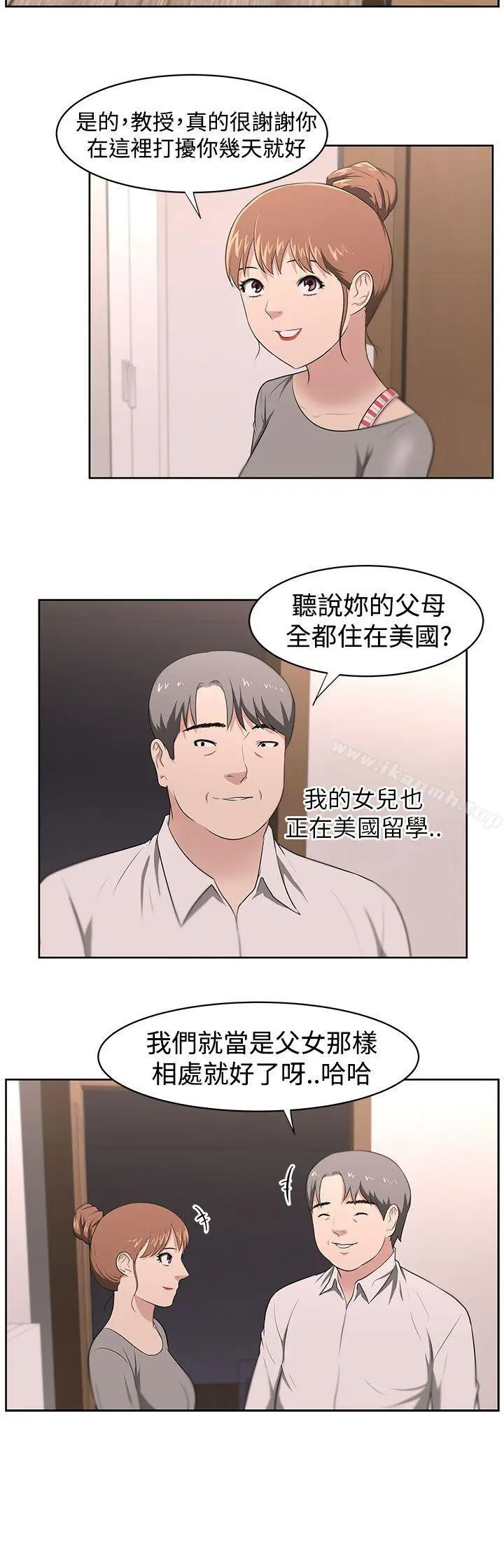 漫画《大叔》第21话第18张图