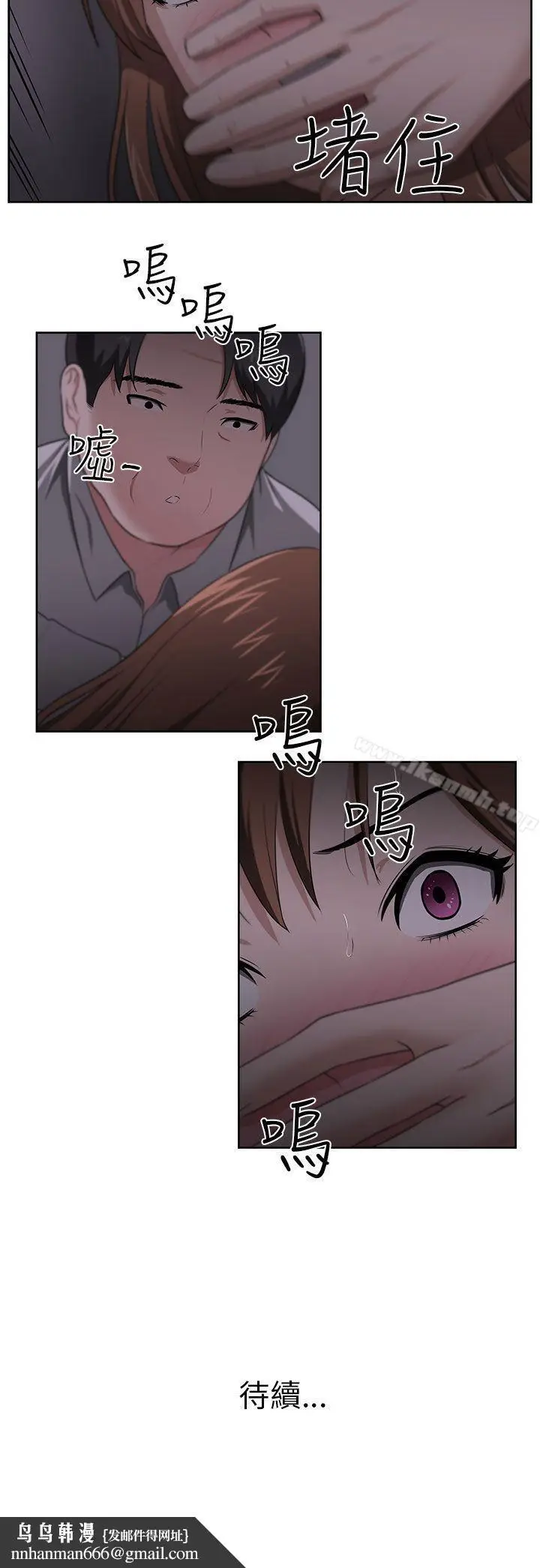 漫画《大叔》第21话第21张图