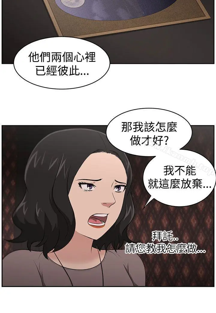 漫画《大叔》第21话第6张图