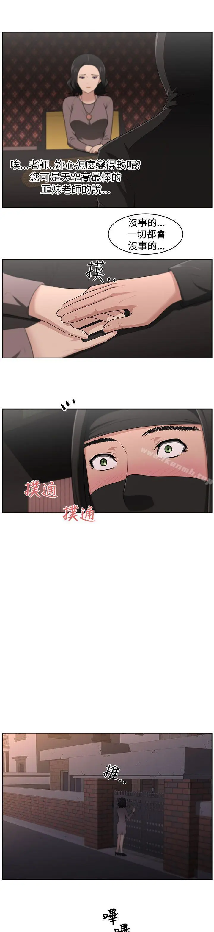 漫画《大叔》第21话第7张图