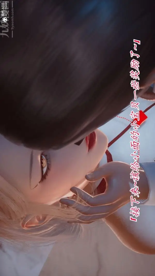漫画《[3D]冷欲女上司-部长妃雨》第08话第4张图