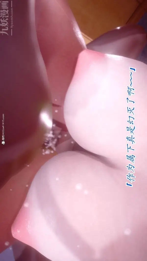 漫画《[3D]冷欲女上司-部长妃雨》第04话第8张图