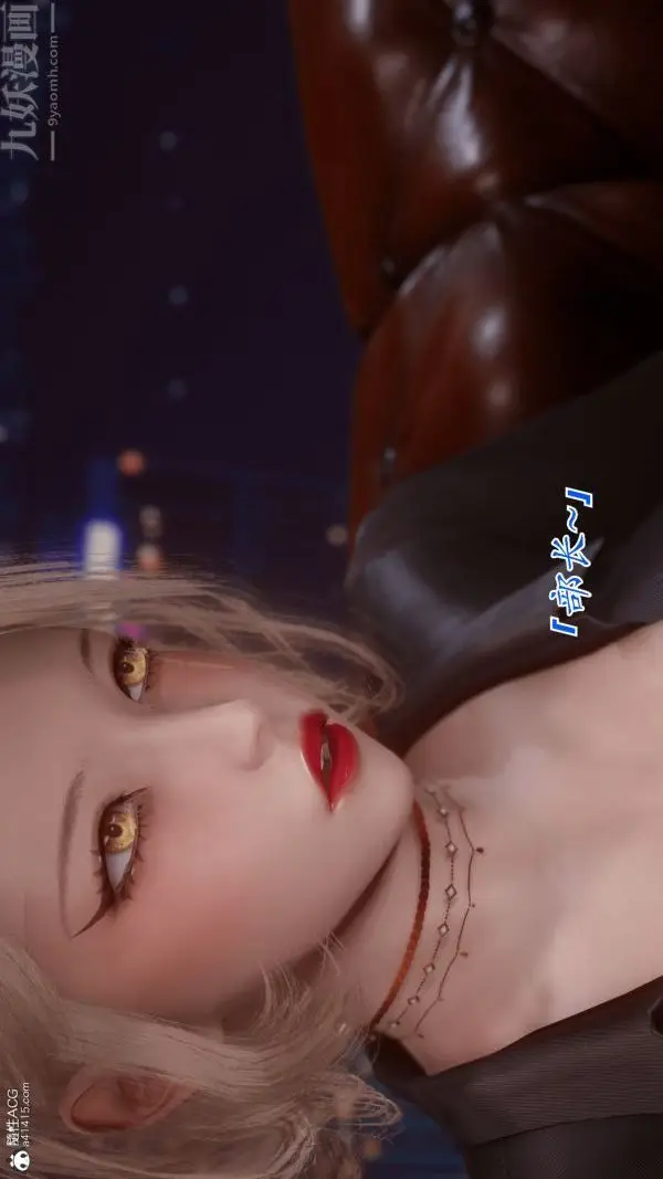 漫画《[3D]冷欲女上司-部长妃雨》第01话第24张图