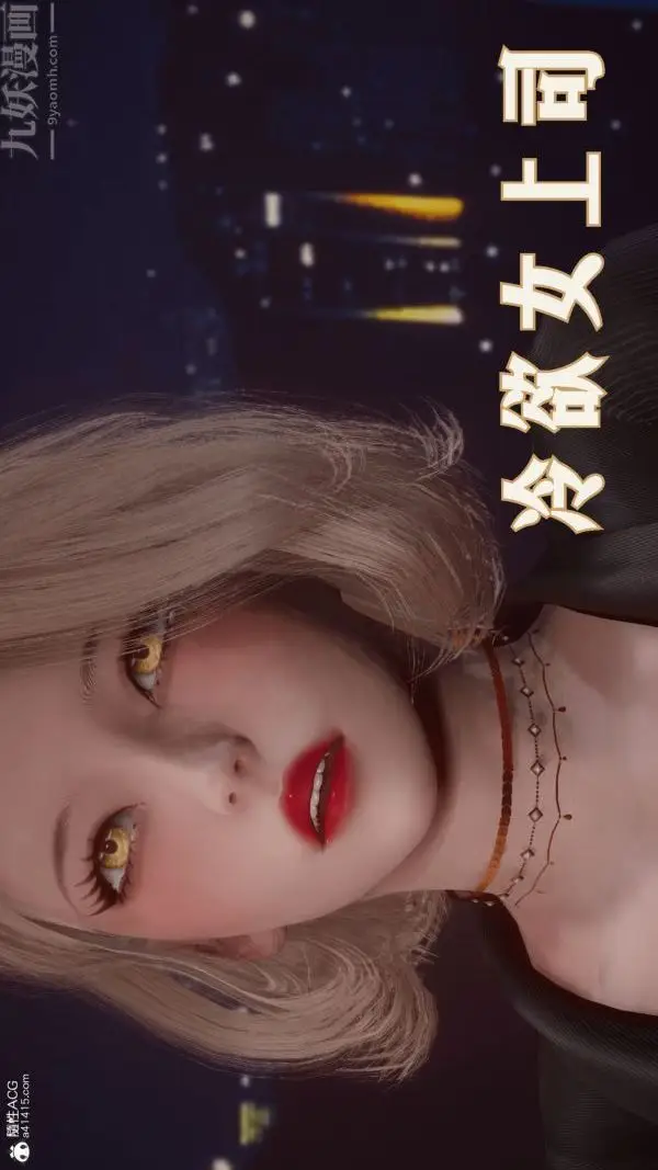 漫画《[3D]冷欲女上司-部长妃雨》第01话第27张图