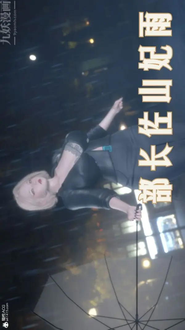 漫画《[3D]冷欲女上司-部长妃雨》第03话第15张图