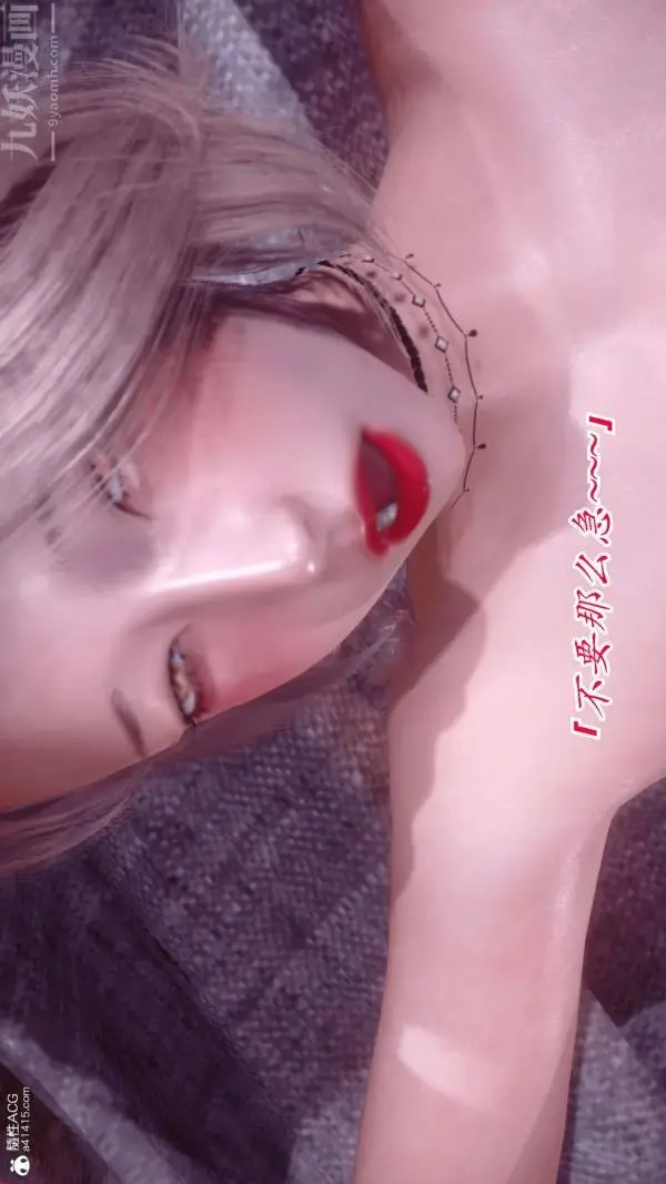 漫画《[3D]冷欲女上司-部长妃雨》第03话第19张图