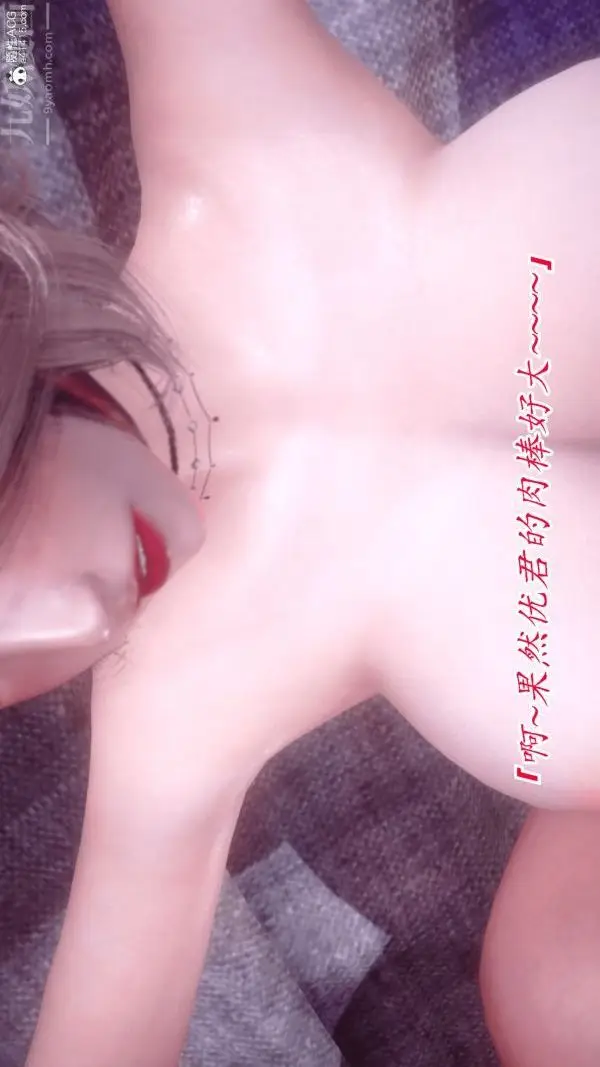 漫画《[3D]冷欲女上司-部长妃雨》第03话第27张图