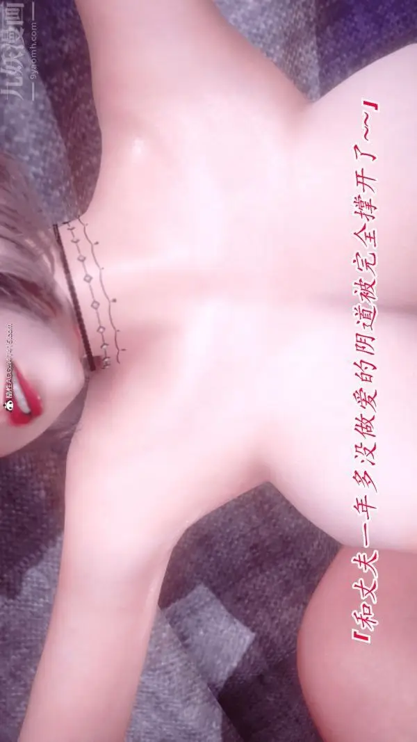 漫画《[3D]冷欲女上司-部长妃雨》第03话第28张图