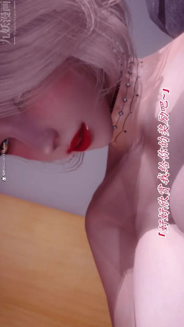 漫画《[3D]冷欲女上司-部长妃雨》第03话第4张图