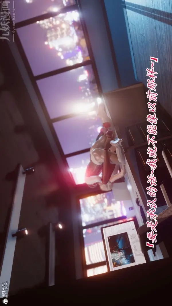 漫画《[3D]冷欲女上司-部长妃雨》第09话第26张图