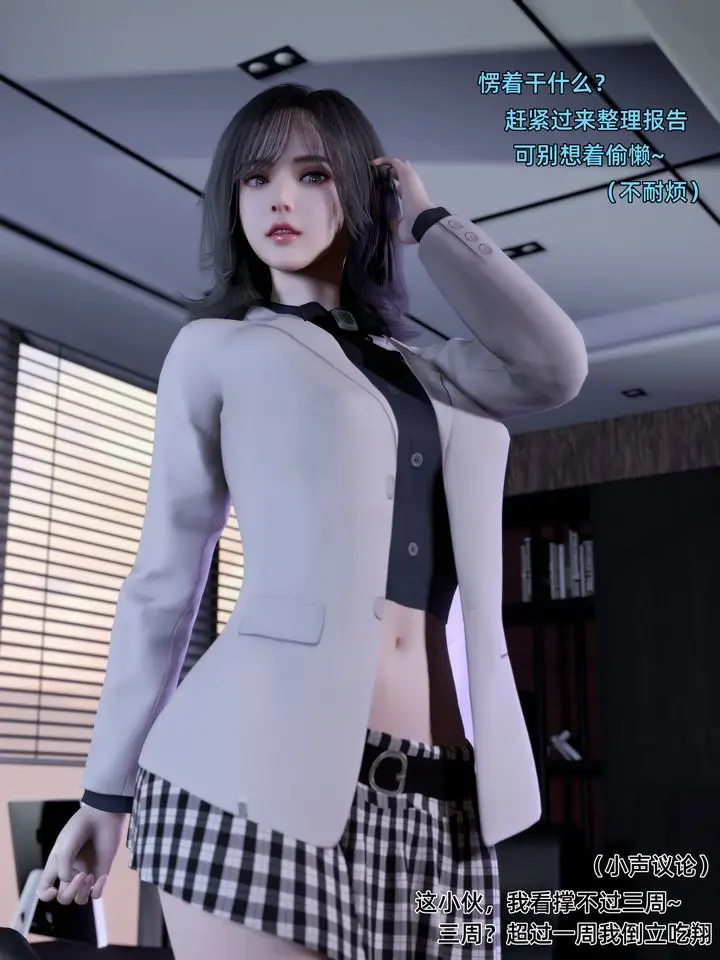 漫画《[3D]环肥燕瘦+小篇章》第05话第38张图
