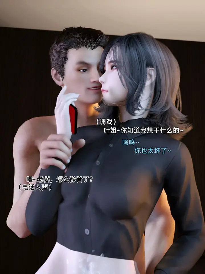漫画《[3D]环肥燕瘦+小篇章》第07话第5张图