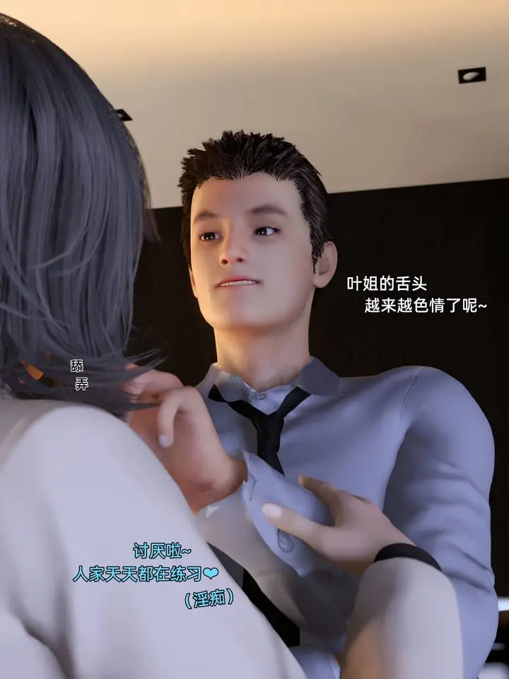 漫画《[3D]环肥燕瘦+小篇章》第06话第12张图