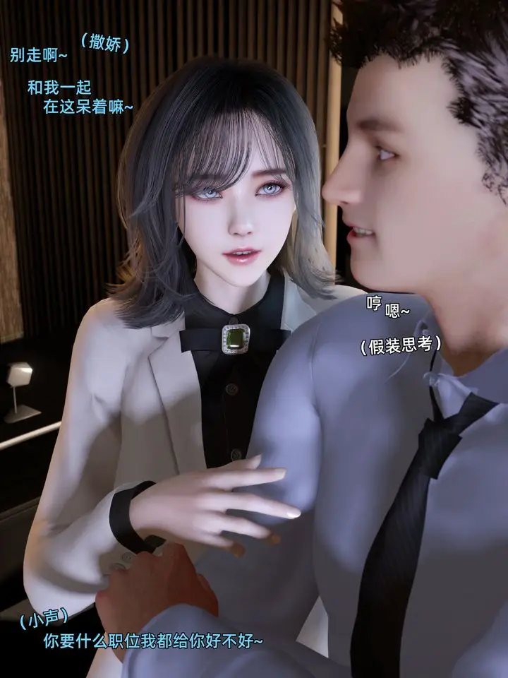 漫画《[3D]环肥燕瘦+小篇章》第06话第9张图