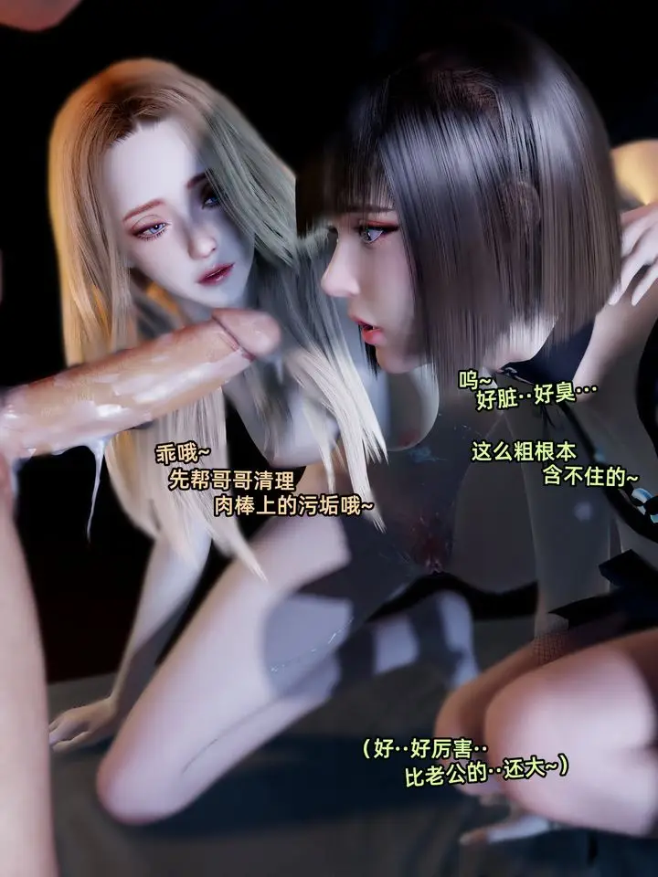 漫画《[3D]环肥燕瘦+小篇章》第11话第19张图