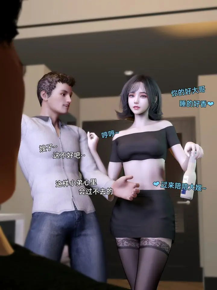漫画《[3D]环肥燕瘦+小篇章》第09话第11张图