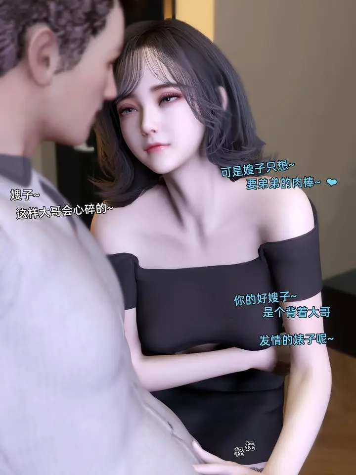 漫画《[3D]环肥燕瘦+小篇章》第09话第13张图