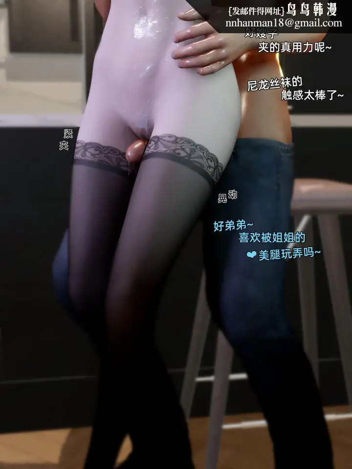 漫画《[3D]环肥燕瘦+小篇章》第09话第25张图
