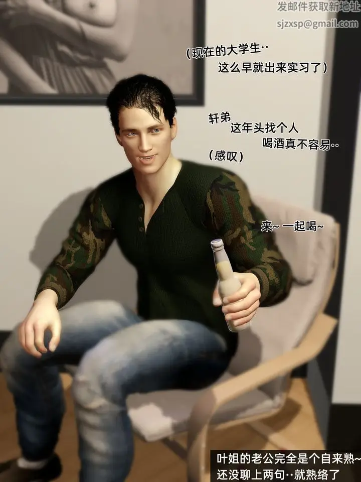漫画《[3D]环肥燕瘦+小篇章》第09话第3张图