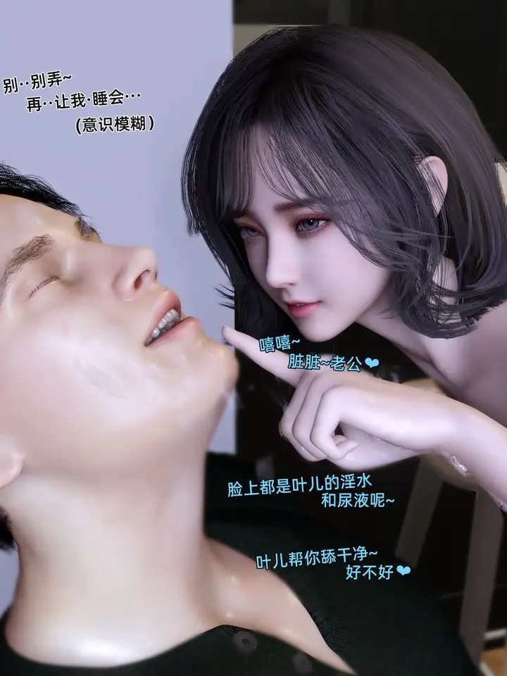 漫画《[3D]环肥燕瘦+小篇章》第09话第38张图
