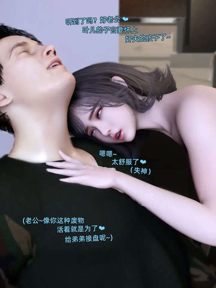 漫画《[3D]环肥燕瘦+小篇章》第09话第44张图