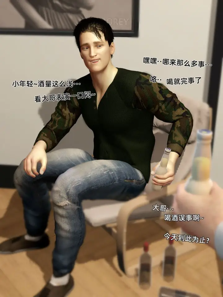 漫画《[3D]环肥燕瘦+小篇章》第09话第5张图