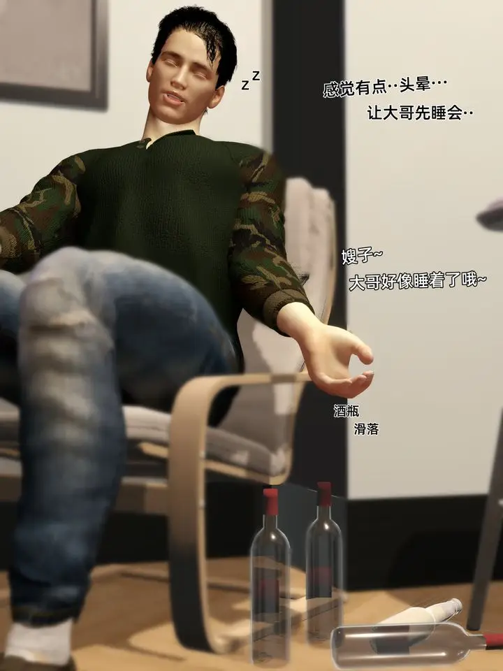 漫画《[3D]环肥燕瘦+小篇章》第09话第9张图