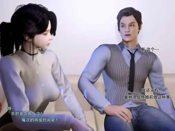 漫画《[3D]环肥燕瘦+小篇章》第04话第4张图