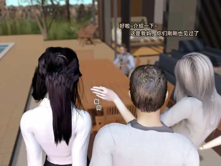 漫画《[3D]环肥燕瘦+小篇章》第03话第3张图
