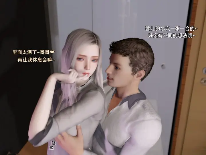 漫画《[3D]环肥燕瘦+小篇章》第03话第33张图