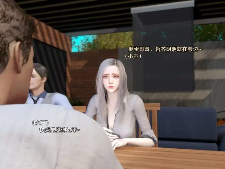 漫画《[3D]环肥燕瘦+小篇章》第03话第7张图