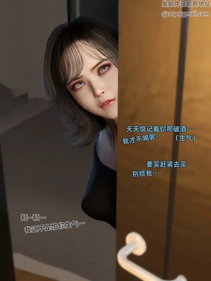 漫画《[3D]环肥燕瘦+小篇章》第08话第38张图