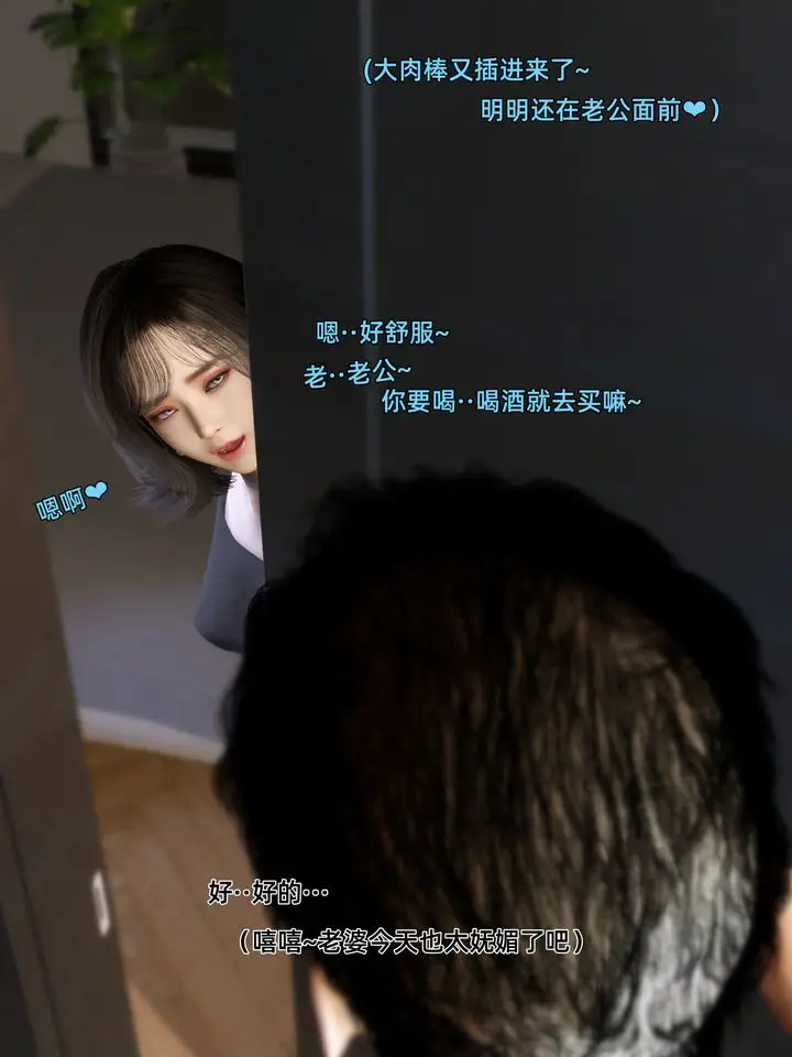 漫画《[3D]环肥燕瘦+小篇章》第08话第42张图