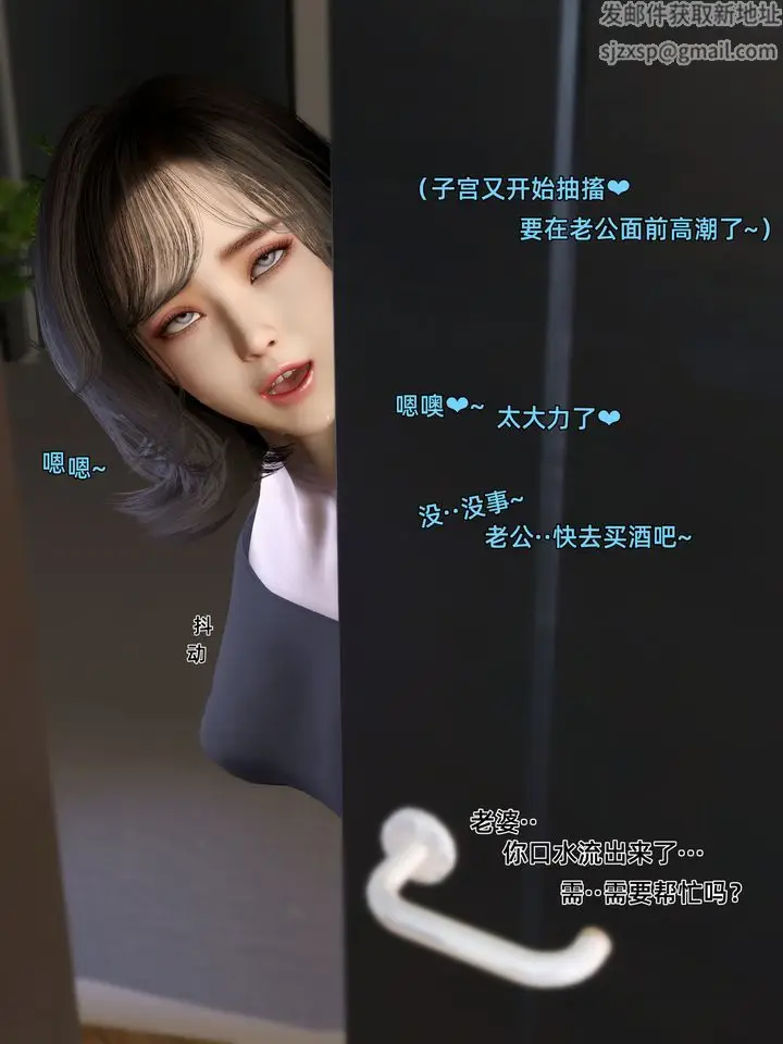 漫画《[3D]环肥燕瘦+小篇章》第08话第43张图