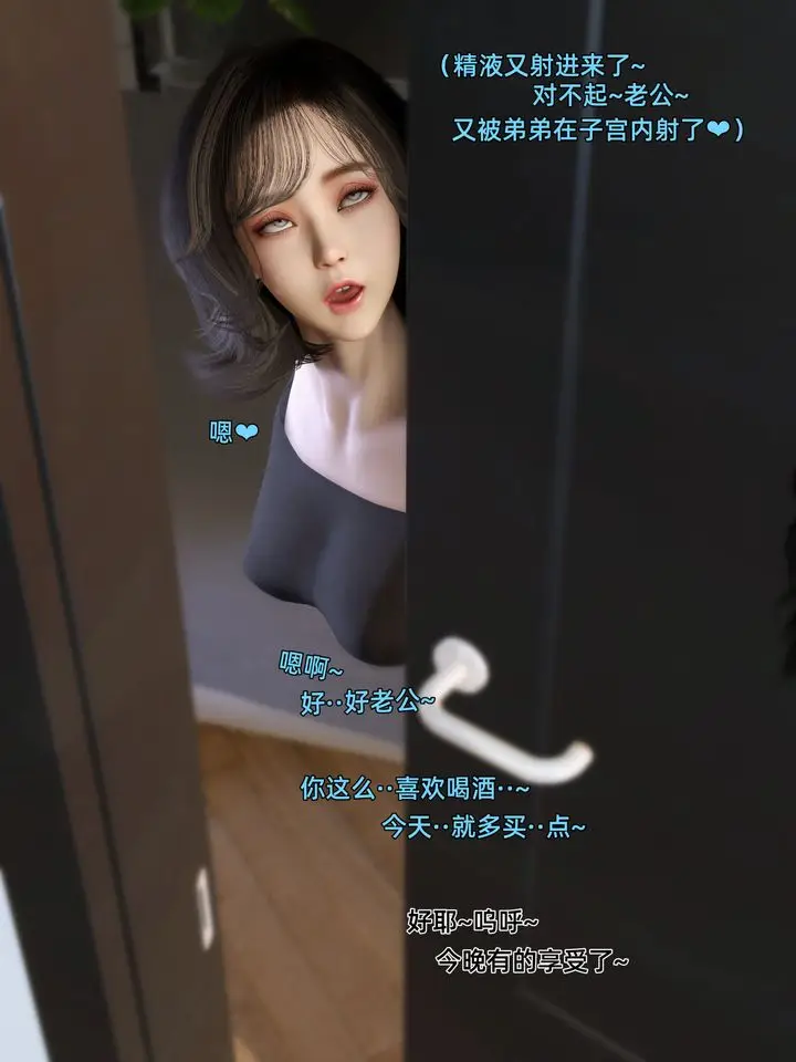 漫画《[3D]环肥燕瘦+小篇章》第08话第45张图
