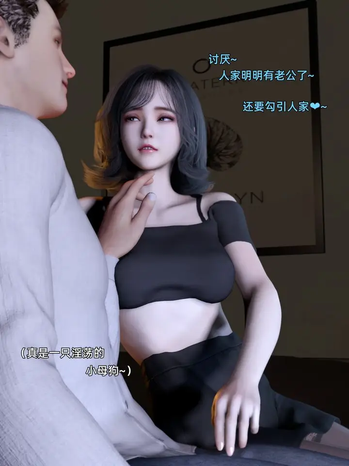 漫画《[3D]环肥燕瘦+小篇章》第08话第5张图