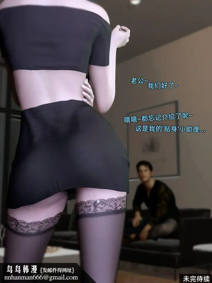 漫画《[3D]环肥燕瘦+小篇章》第08话第51张图