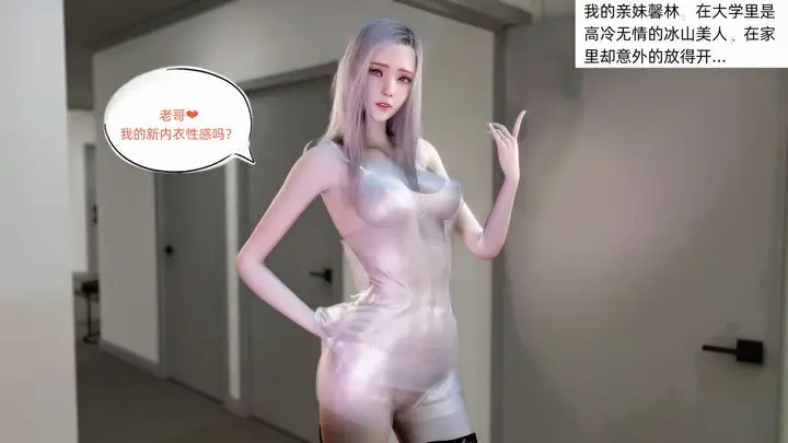 漫画《[3D]环肥燕瘦+小篇章》第01话第5张图